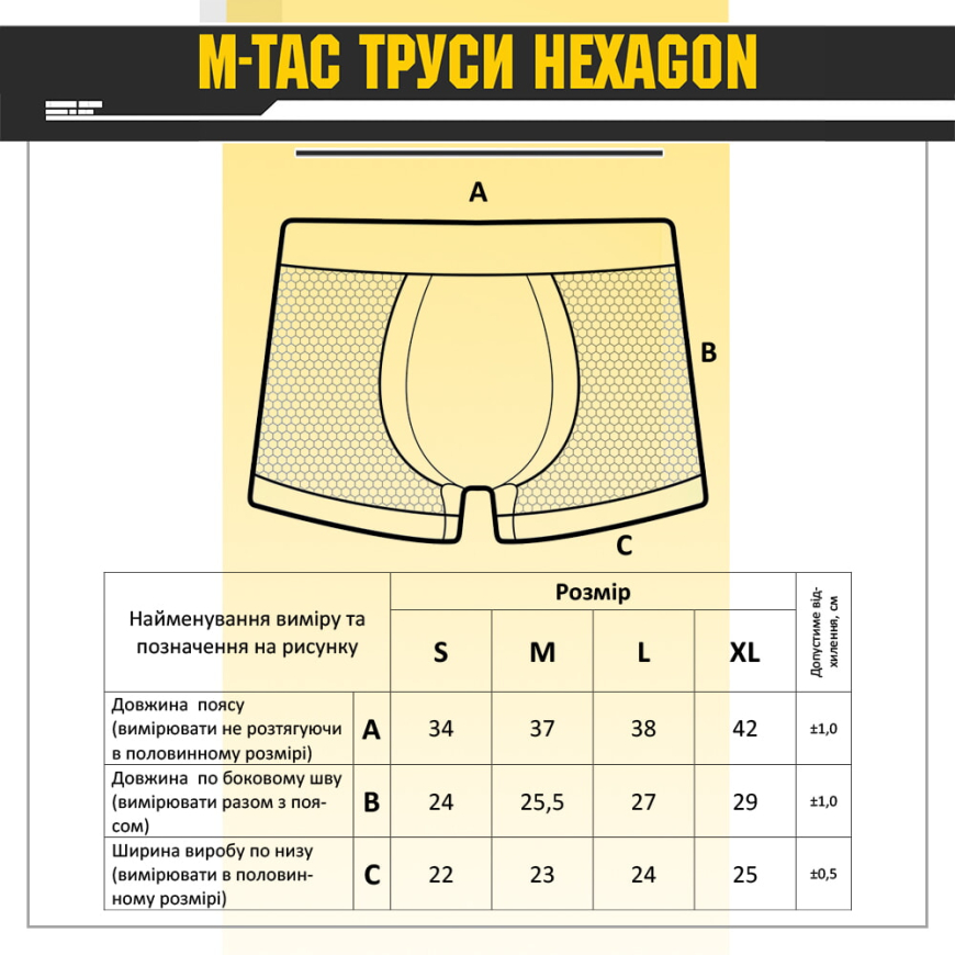 Труси Hexagon 70015002 M-TAC - Зображення №4