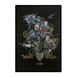 Банер Покоління 51550002 M-TAC