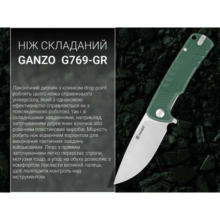 Ніж складний Ganzo G769-GR  - Зображення №3