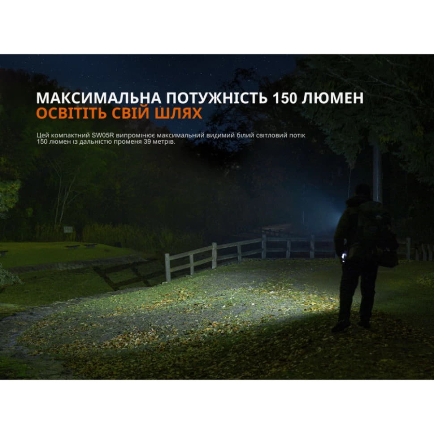 Ліхтар ручний Fenix  SW05R-RL - Зображення №10