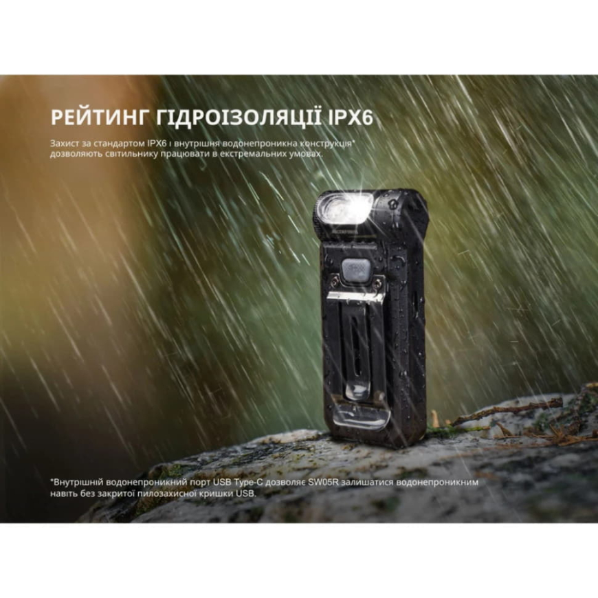 Ліхтар ручний Fenix  SW05R-RL - Зображення №20