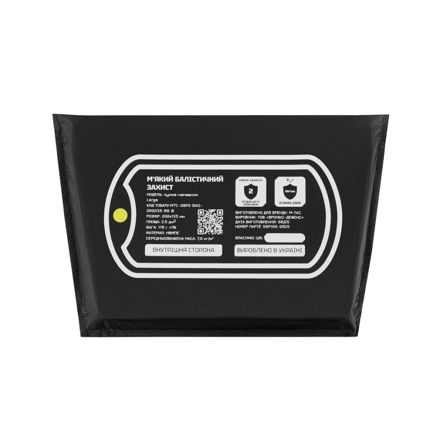 Балістичний пакет M-TAC 2 клас (BRONYX) в сумку-напашник Large 10515001 - Зображення №2