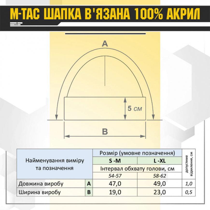M-Tac шапка в'язана 100% акрил Black 40544002  - Зображення №8
