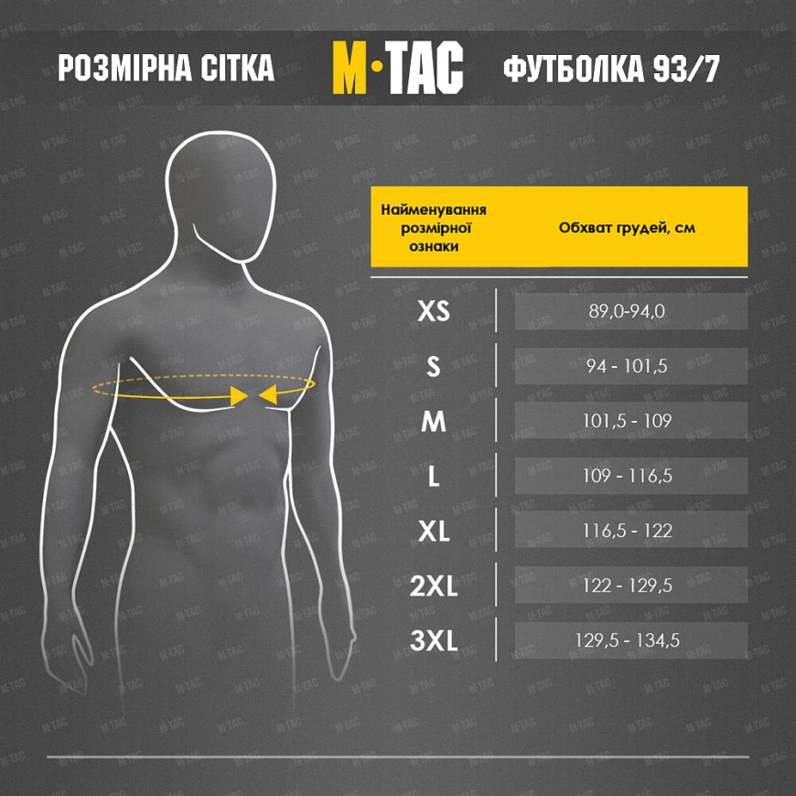 Футболка  M-TAC Необмежено придатний 80081038 - Зображення №9