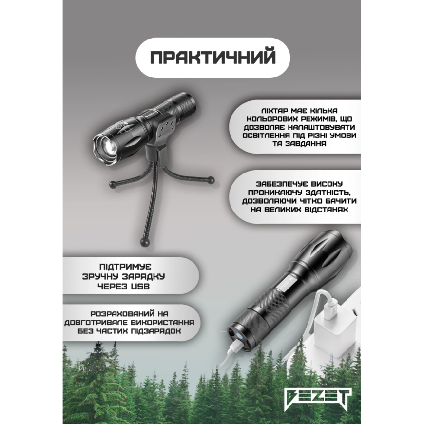 Ліхтар BEZET MultiChrom 11035  - Зображення №4