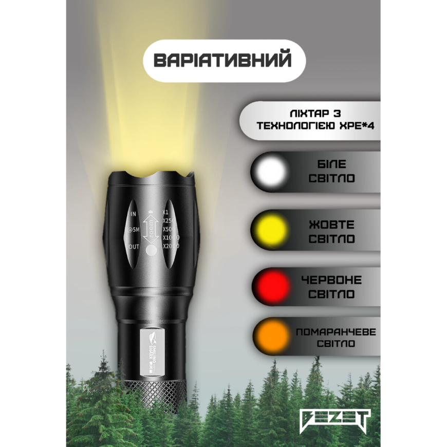 Ліхтар BEZET MultiChrom 11035  - Зображення №5