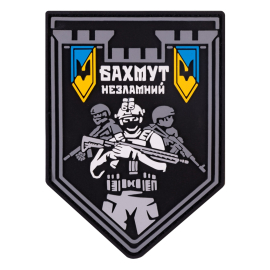 Шеврон Brand Element Бахмут Незламний BE-019