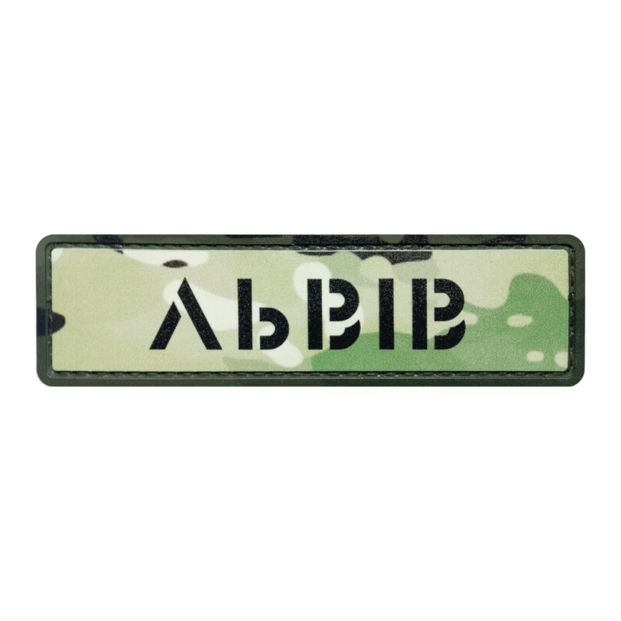 Шеврон м.Львів Brand Element BE-120 - Зображення