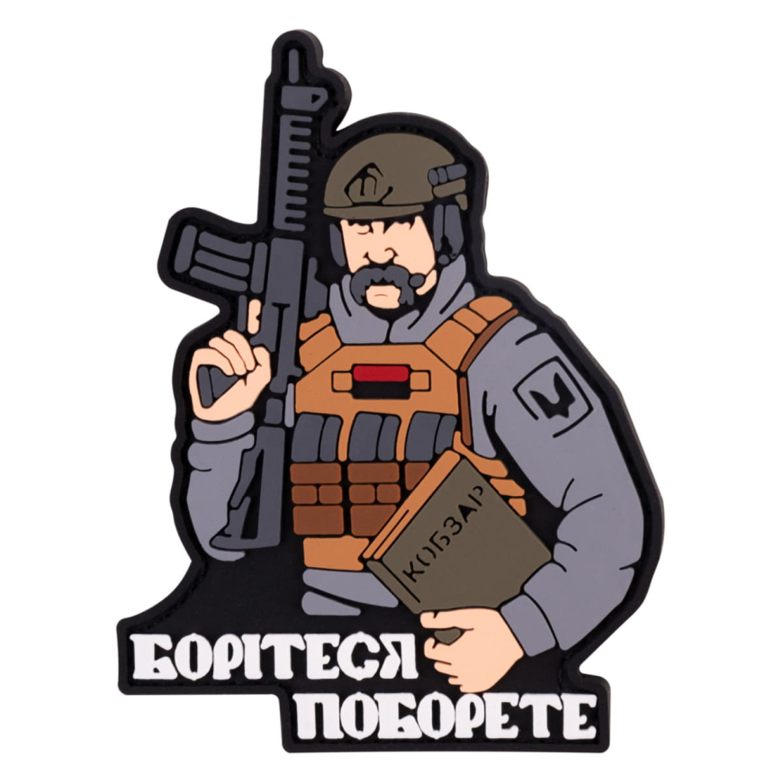 ПВХ патч (шеврон) "Кобзар" фігурний Brand Element BE-010 - Зображення