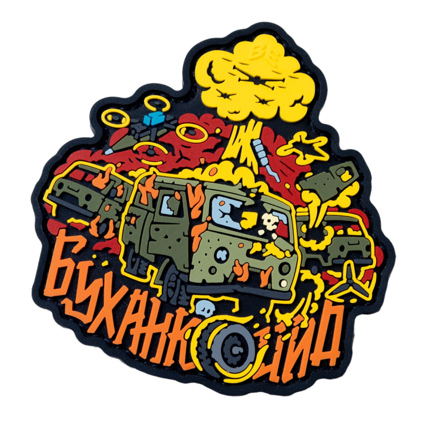 Шеврон Brand Element Буханкоцид BE-255 - Зображення №2