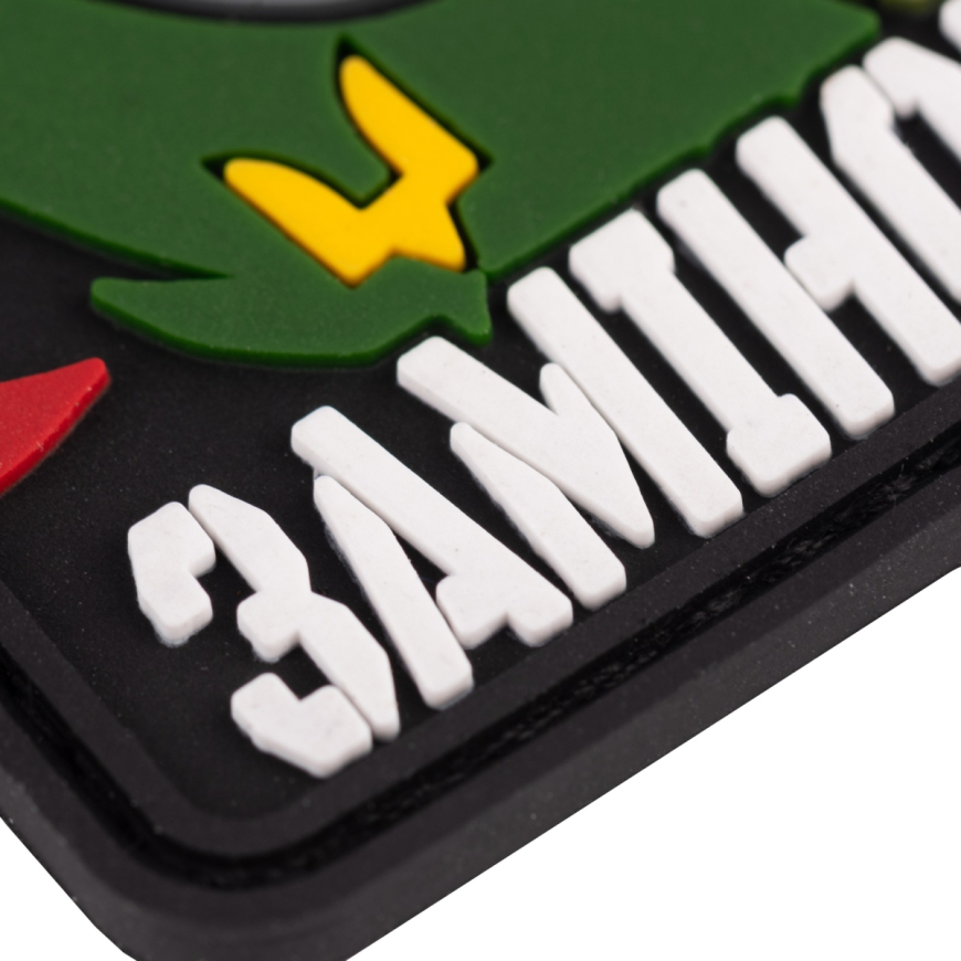 ПВХ патч (шеврон) Brand Element "Заміновано"  BE-028 - Зображення №3