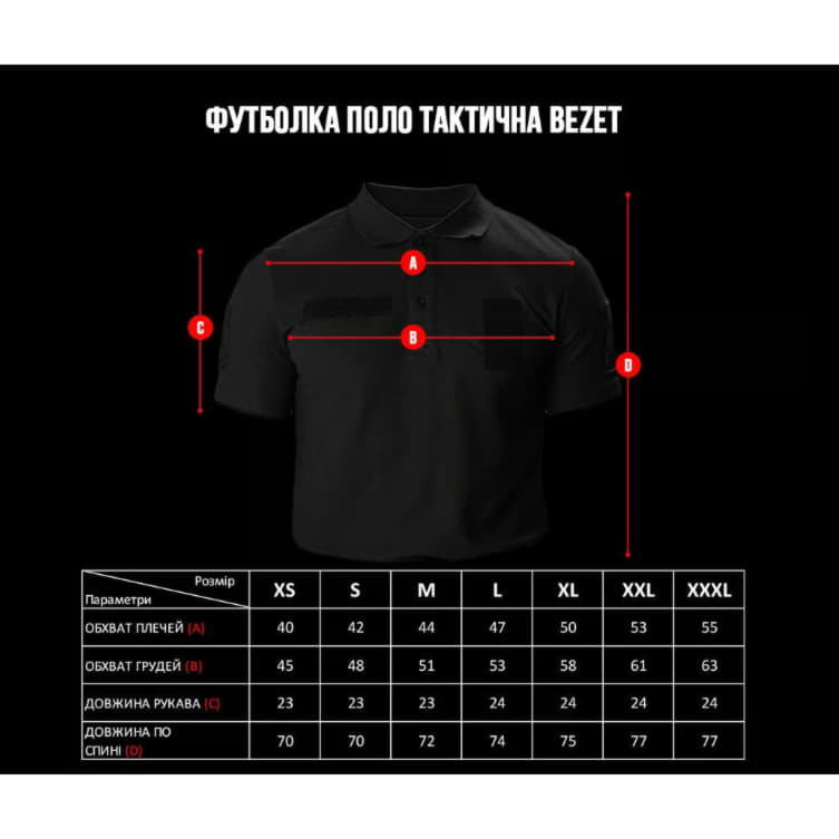 Поло тактичне BEZET 10007  - Зображення №12