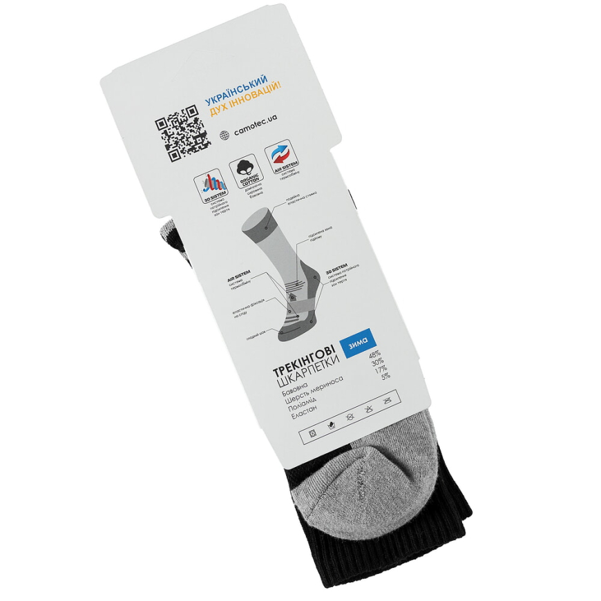 Шкарпетки Camotec Merino LongAir 2.0 9430 - Зображення №9