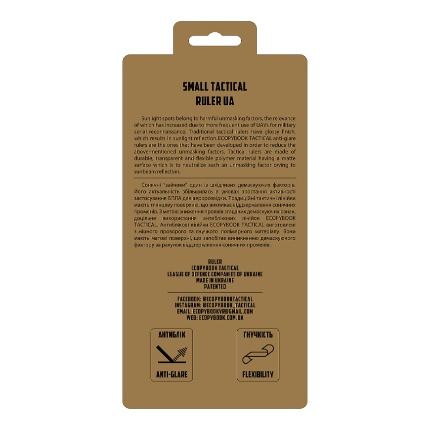 Лінійка Ecopybook МТЛ ET-20025  - Зображення №3