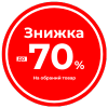 акційній банер -70% 